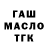Бошки Шишки тримм americo takahashi