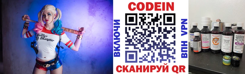 Codein напиток Lean (лин)  наркотики  Белебей 