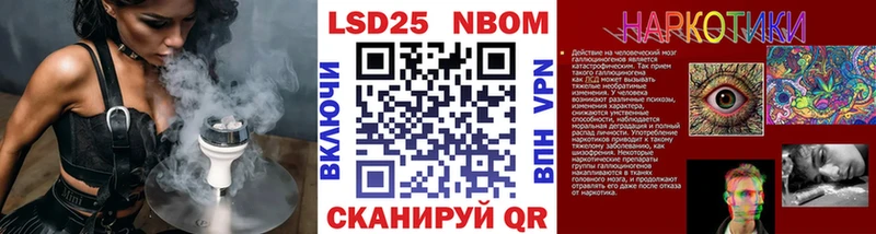 Марки NBOMe 1,8мг  Белебей 